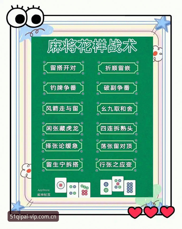 51棋牌平台棋牌bet手游特色使用技巧完整指南：从入门到精通的实战经验分享